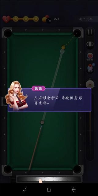 天天台球大招版_图片3