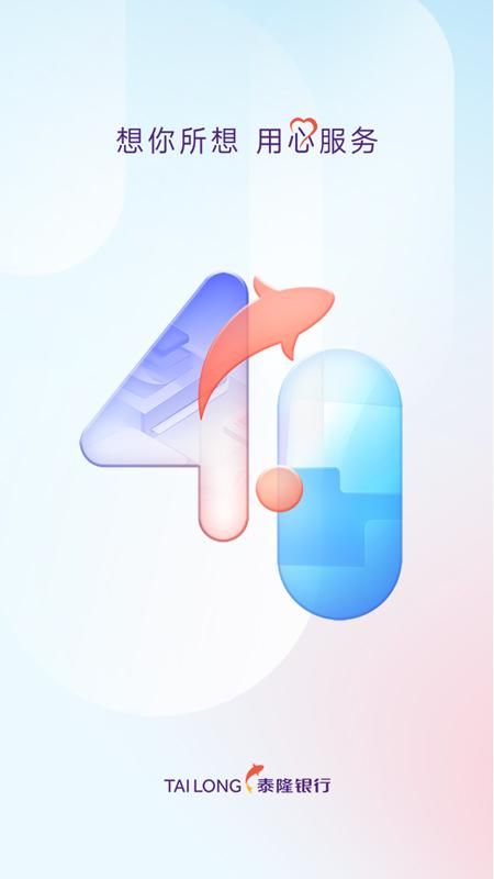 泰隆银行_图片1