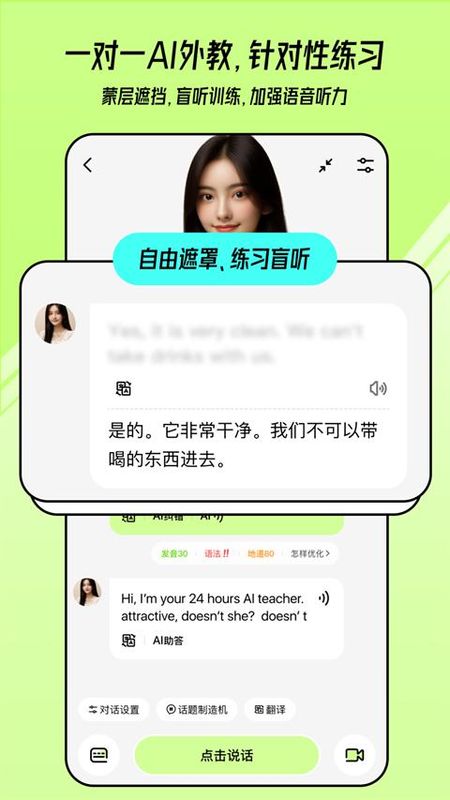 talkai练口语_图片4