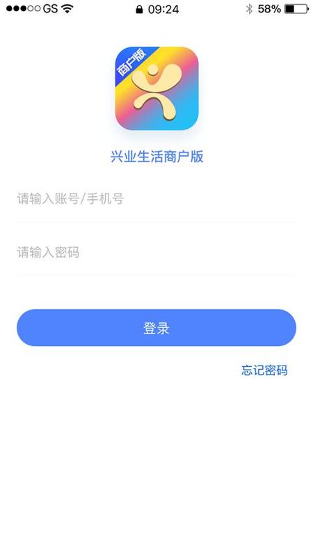 兴业生活商户版_图片2