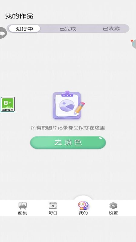 迷你涂鸦画画_图片4