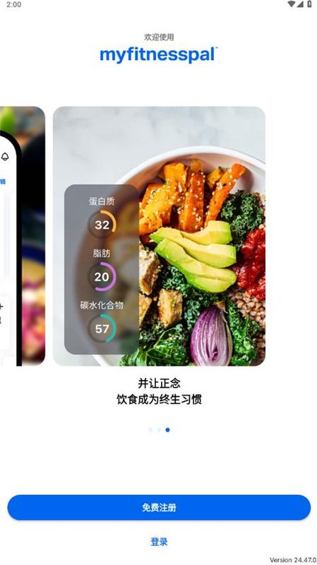 MyFitnessPal_图片3