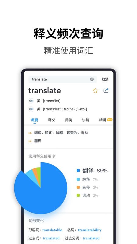 海词词典_图片5