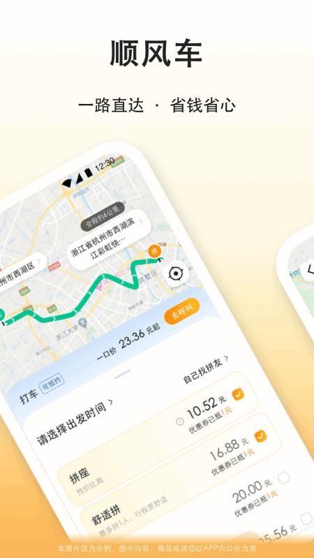 滴答出行_图片2