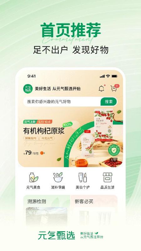 SS有互_图片1