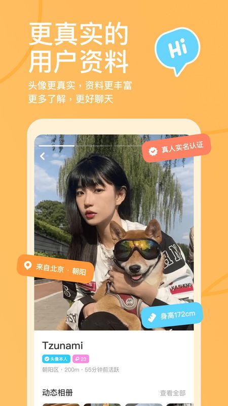 探探_图片4