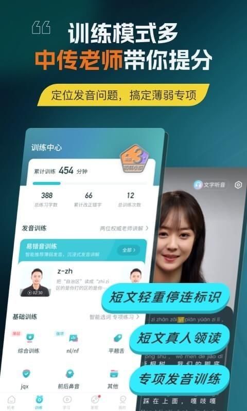普通话测试_图片5