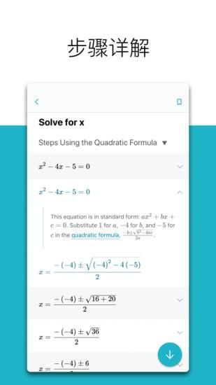 微软数学_图片3