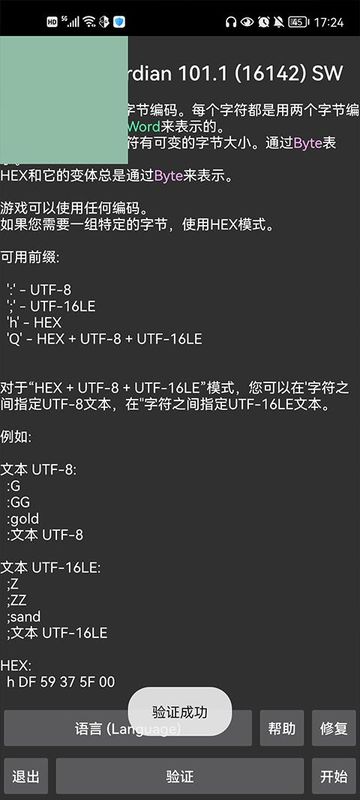 GG修改器_图片2