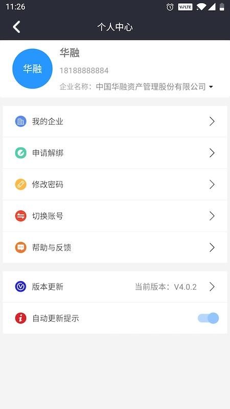 润吧云企业版_图片2