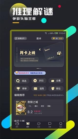 百变大侦探_图片3