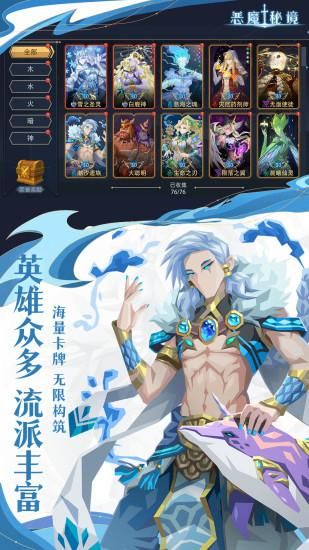 恶魔秘境_图片5