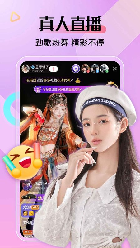 艾米直播_图片1