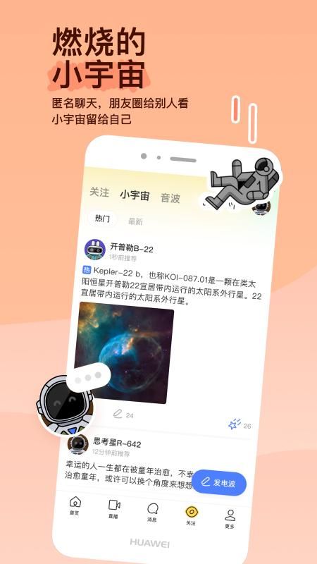 MOMO陌陌_图片3