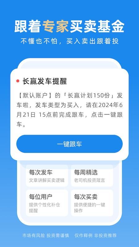 且慢_图片3