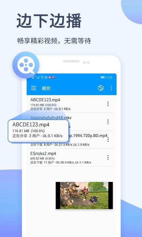 影音先锋_图片2