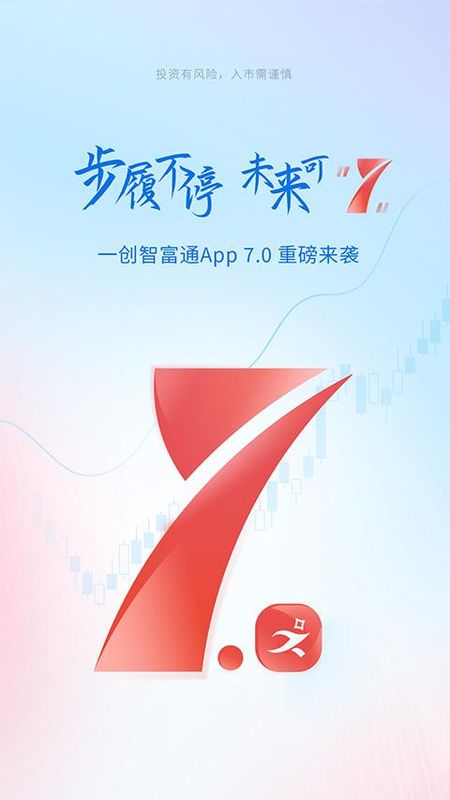 一创智富通_图片1