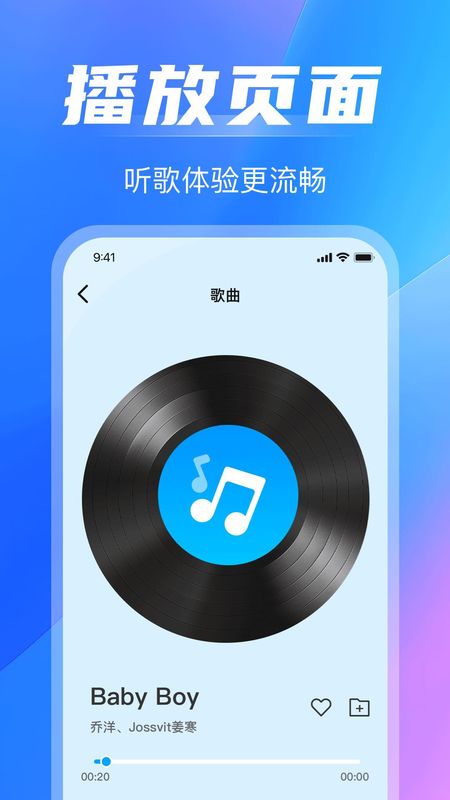 免费音乐播放_图片3