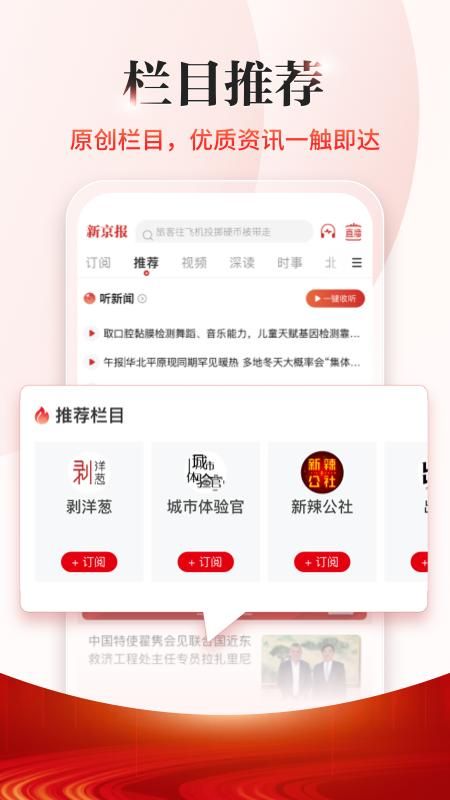 新京报_图片3