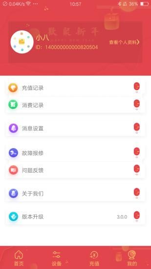 乐校通_图片4