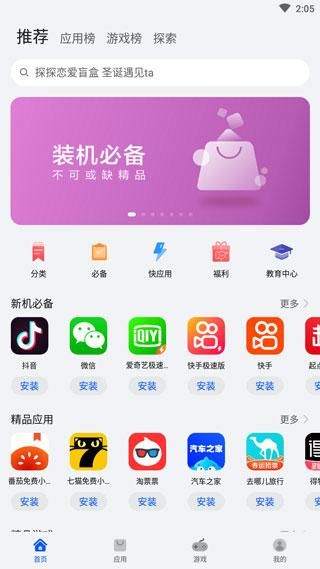 华为应用市场_图片1