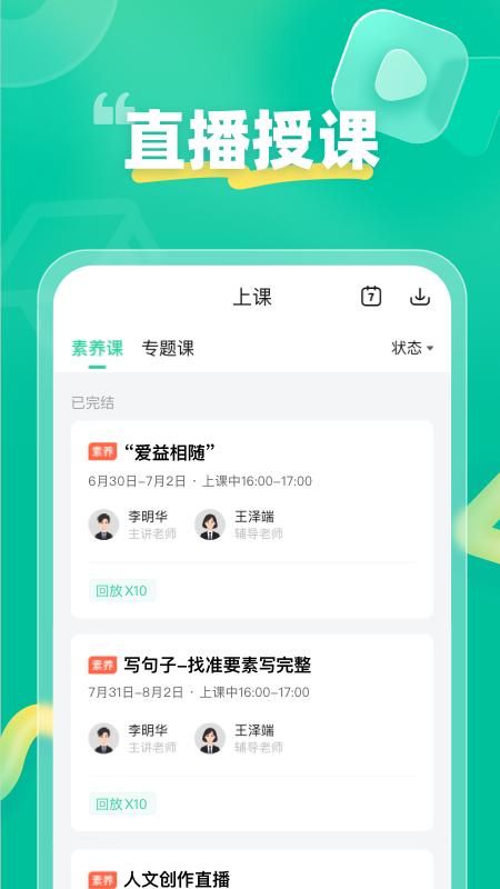 作业帮领航_图片2