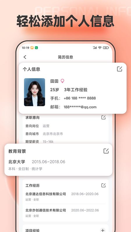 word文档模板编辑_图片4