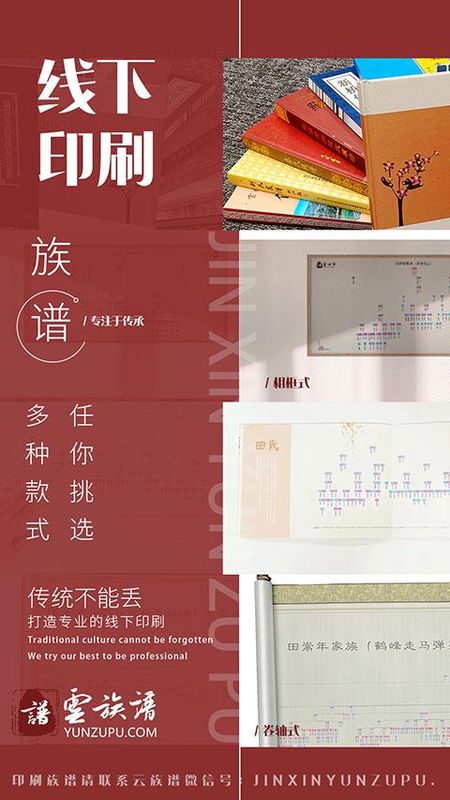 云族谱_图片1