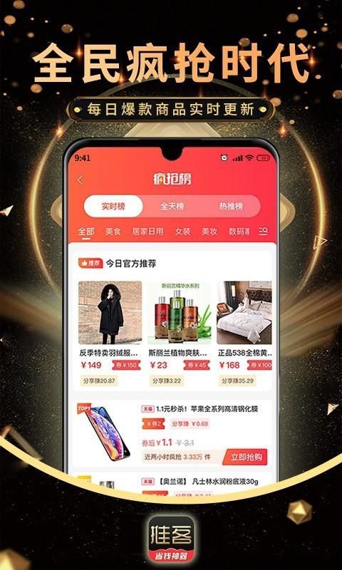 推客佣金联盟_图片2
