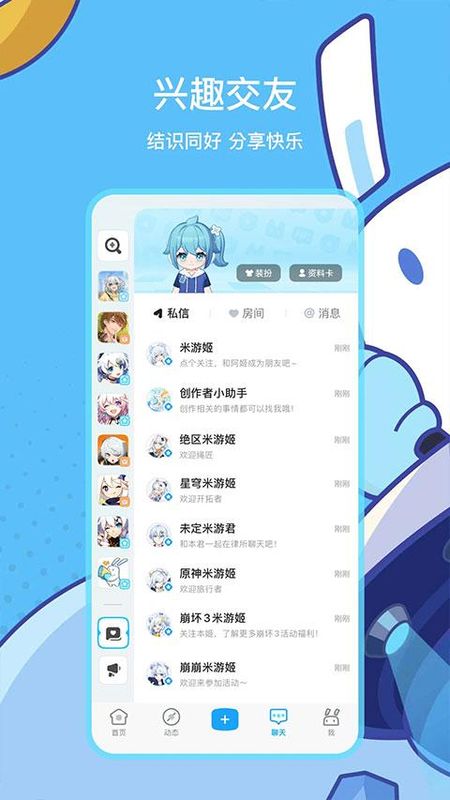 米哈游通行证_图片4
