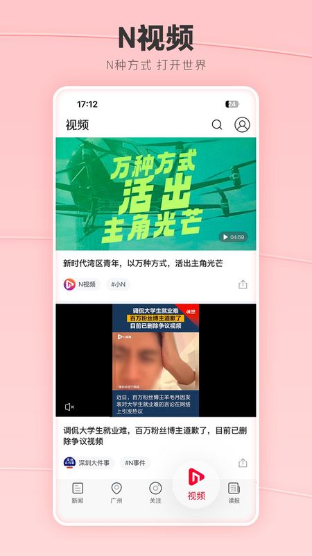 南方都市报_图片3