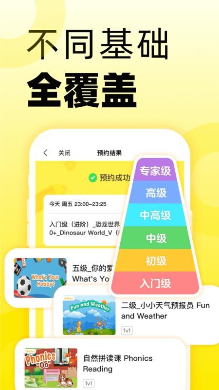 51Talk英语角_图片4