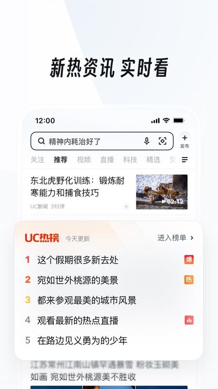 UC浏览器_图片2