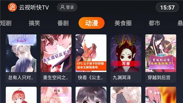 云视听快TV_图片5