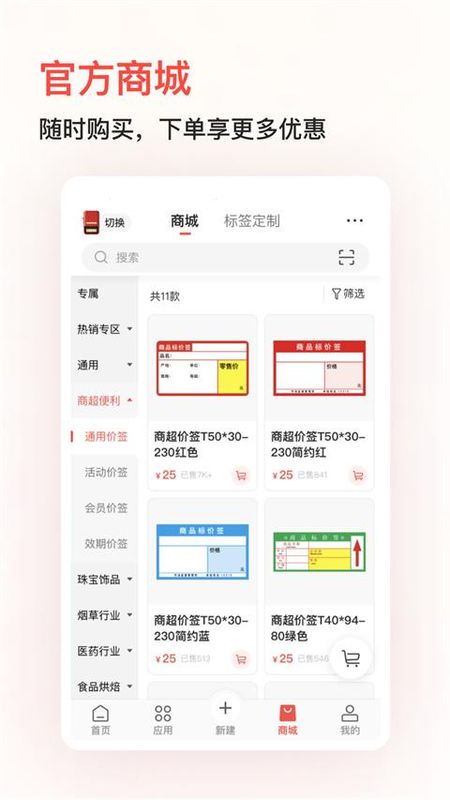 精臣云打印_图片3