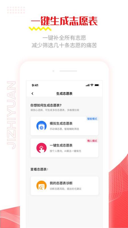 极志愿_图片2
