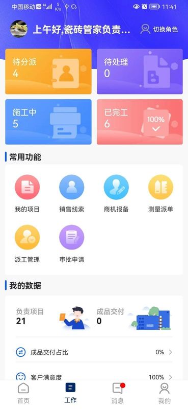简一美好家_图片2