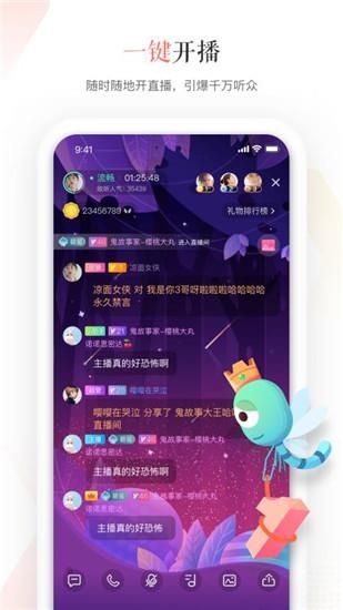 蜻蜓主播_图片2
