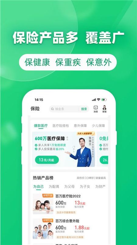 众安保险_图片2