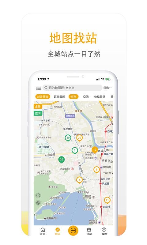 万马爱充_图片4