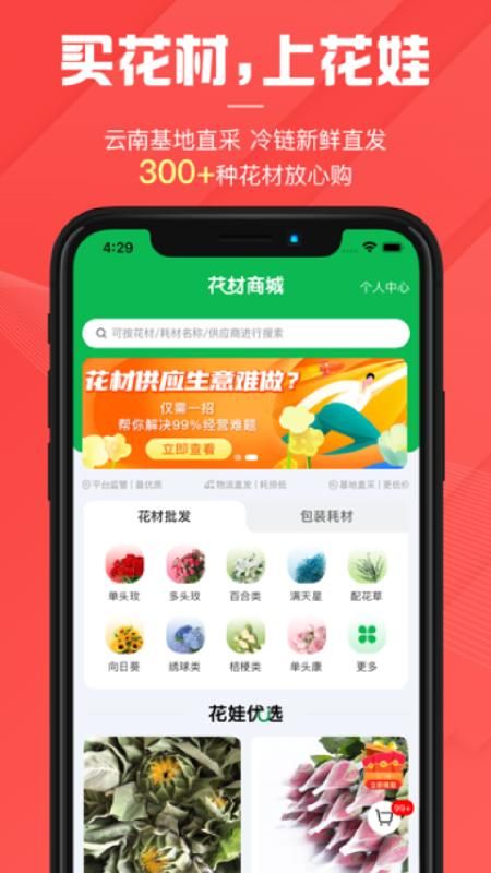 花娃_图片3