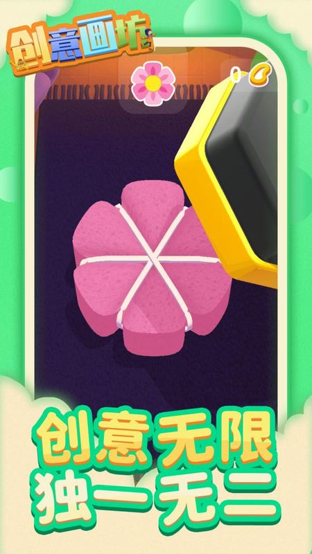 创意画坊_图片5
