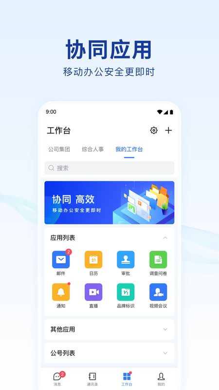 蓝信_图片5