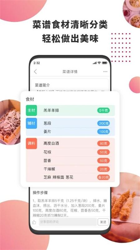 东方美食_图片1
