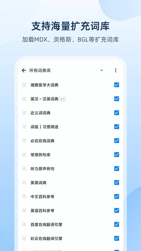 欧路词典_图片2