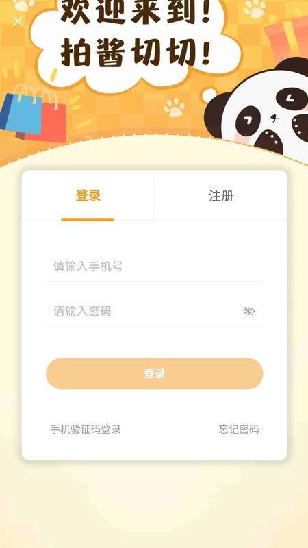 拍酱切切_图片4