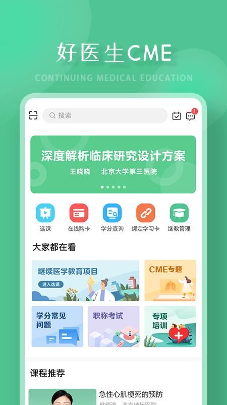 好医生_图片3