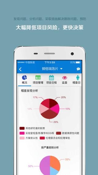 掌上微试_图片2
