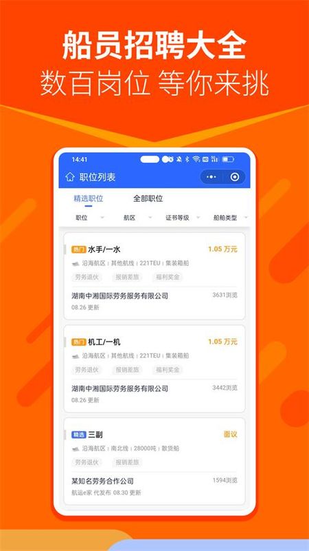 航运e家_图片3