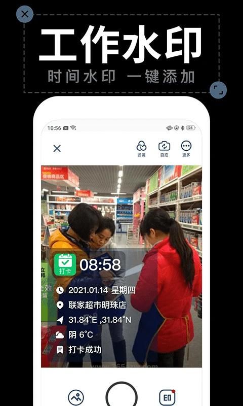 水印拍照_图片1